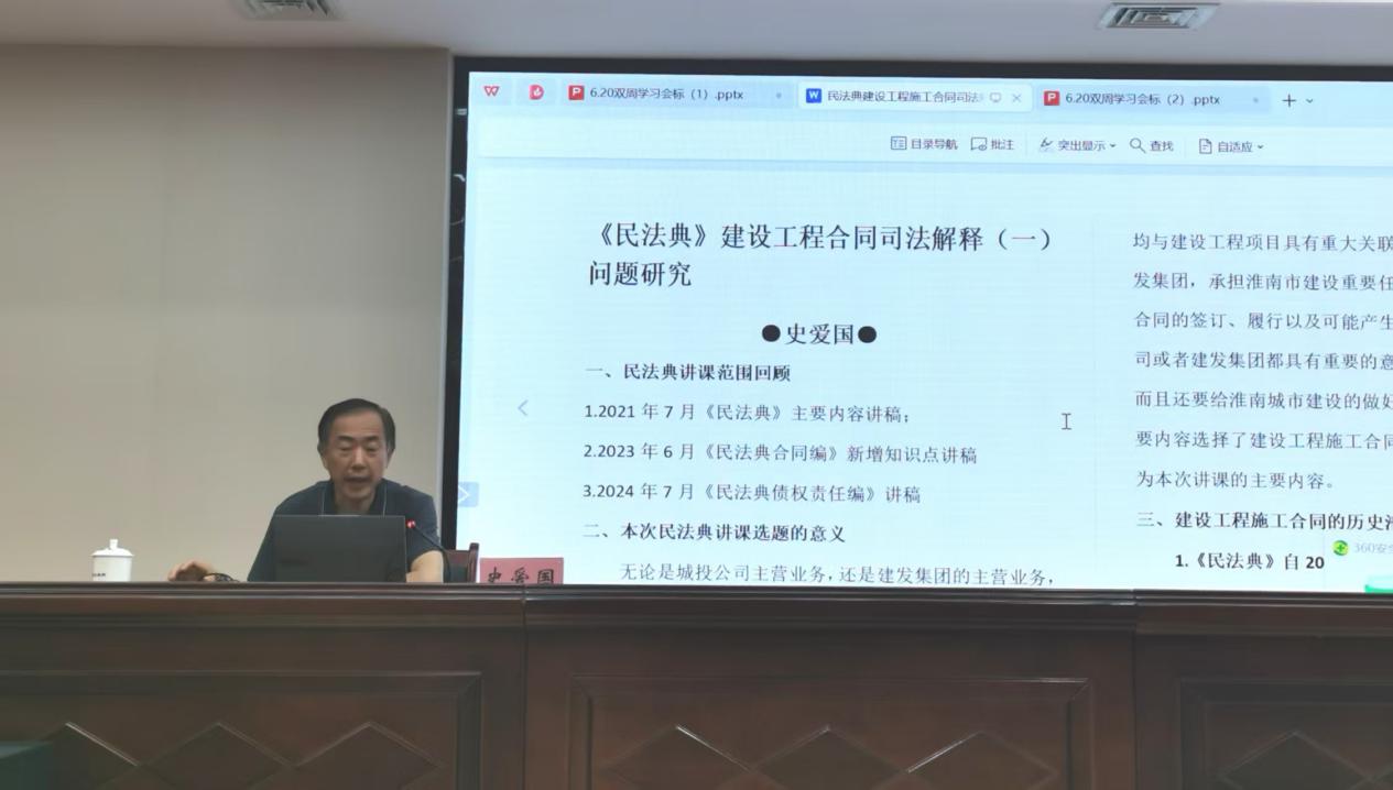 民法典1